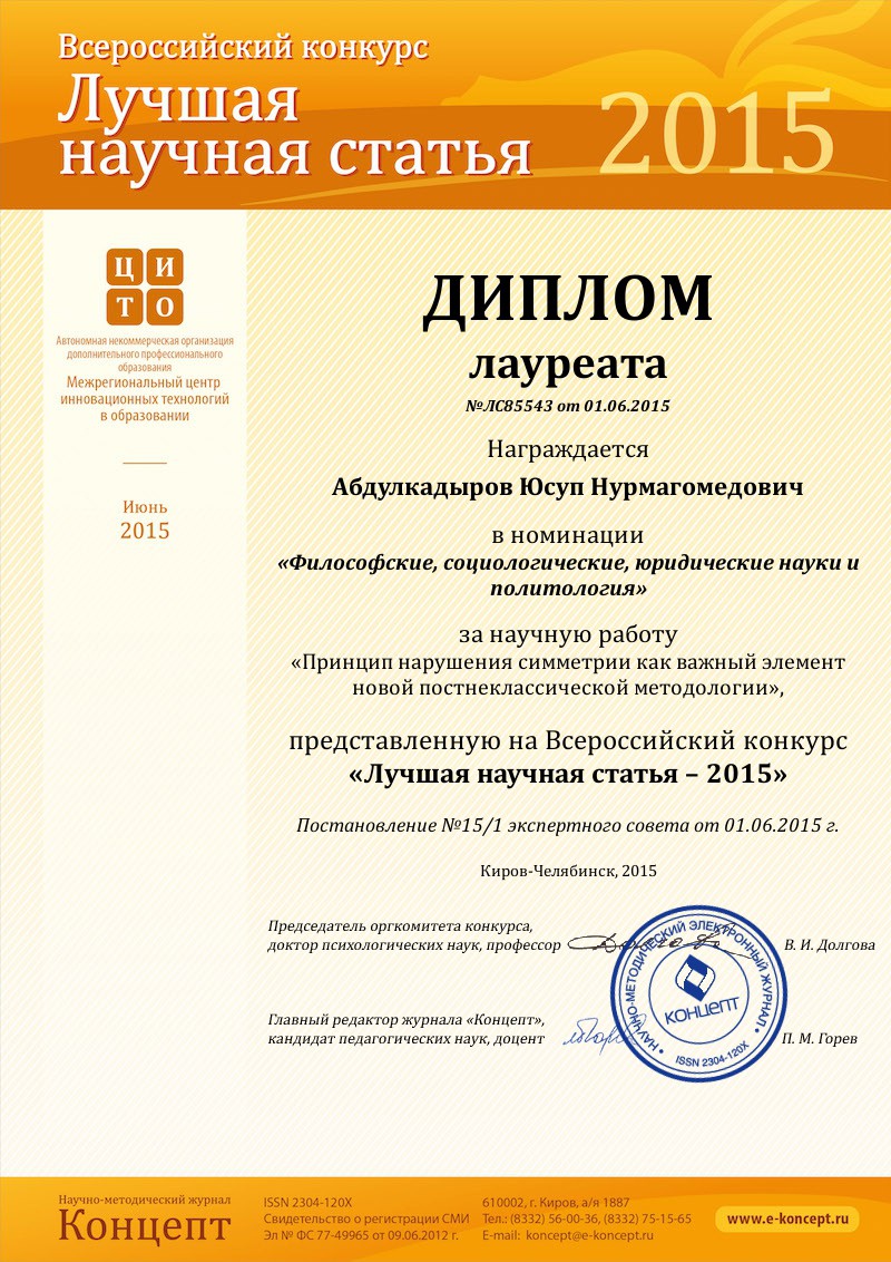 Конкурс на научные публикации Конкурс на научные публикации
