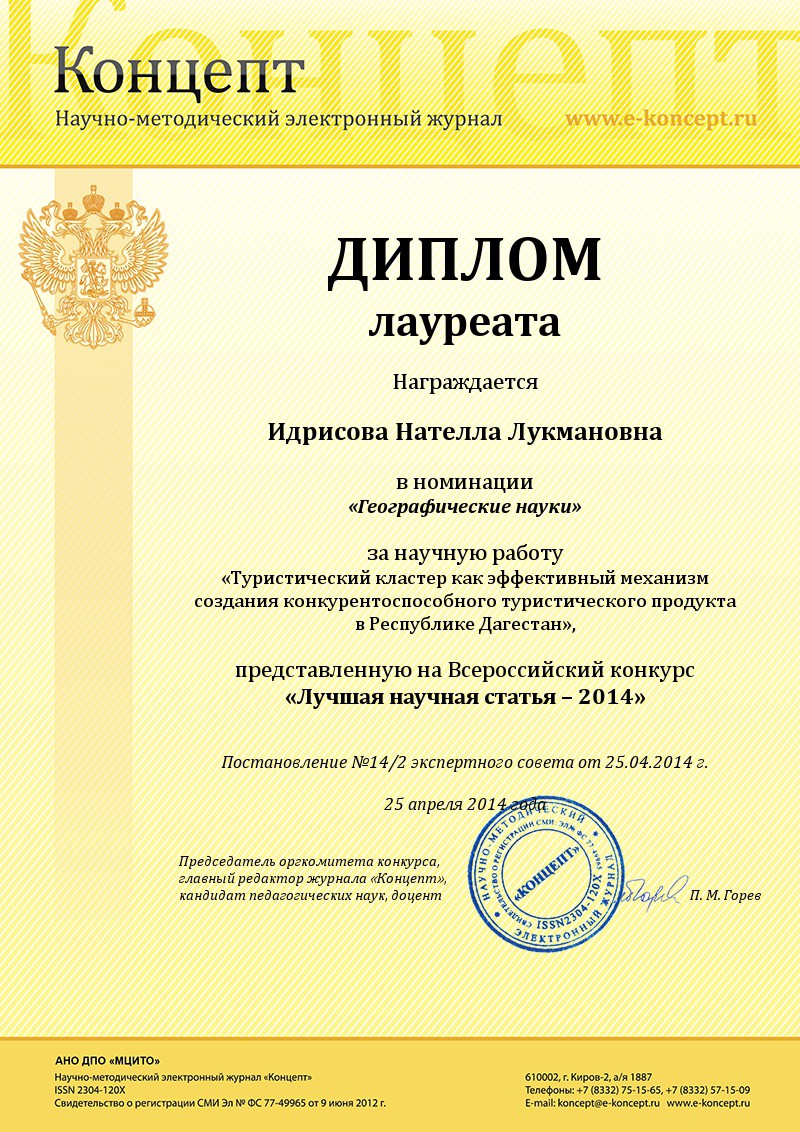 Конкурсы лучших статей Конкурсы лучших статей