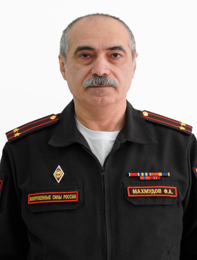 Махмудов Фридин Алидинович