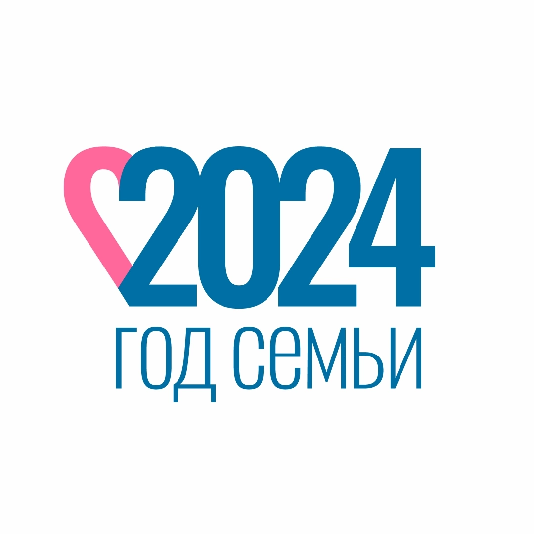 2024 год объявлен в России Годом семьи | ДГТУ