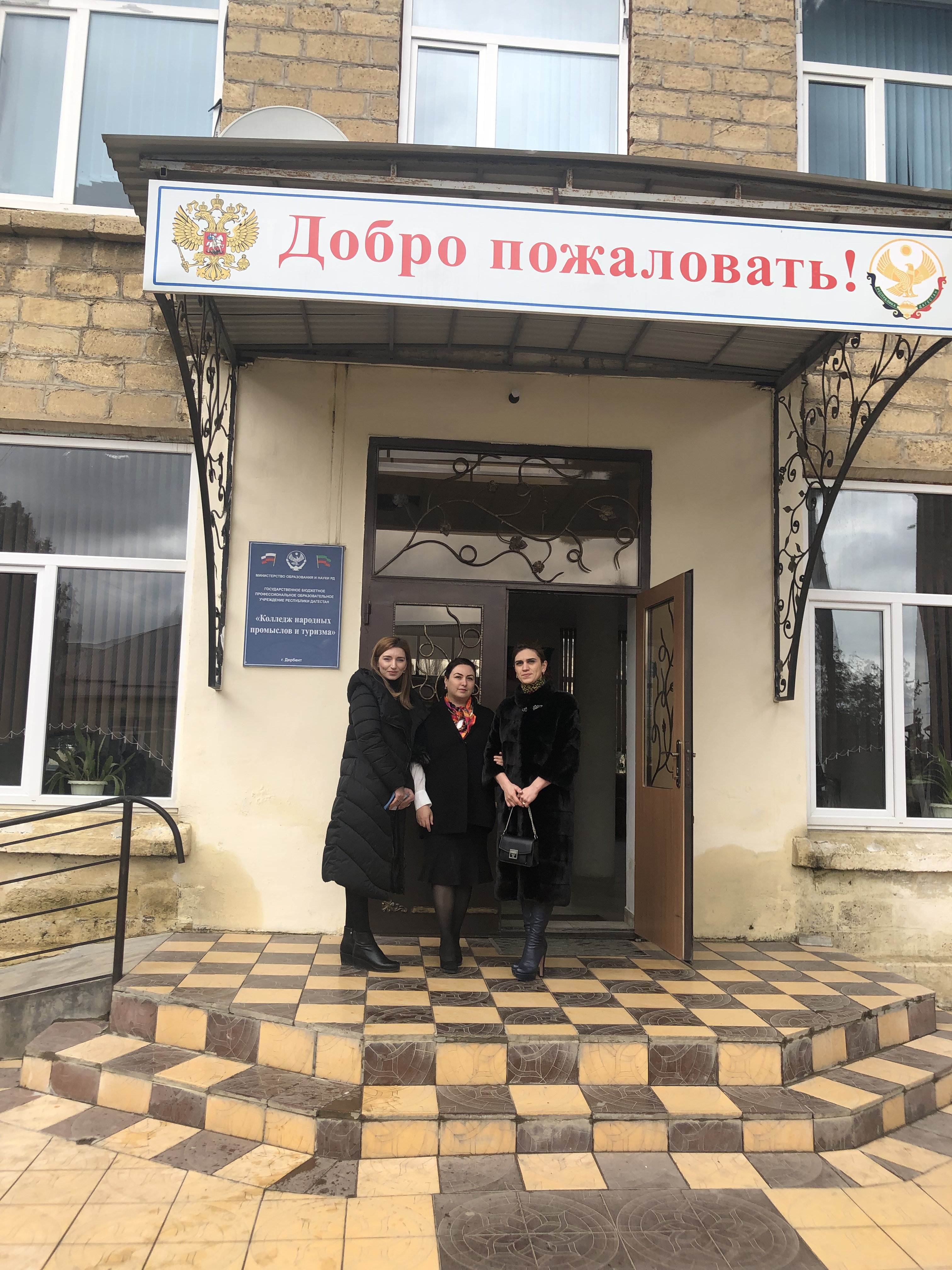 гбпоу рд колледж народных промыслов и туризма г. губернаторский колледж народных промыслов работы. колледж народных промыслов и туризма дербент 2021. колледж народных промыслов и туризма дербент. дербент.