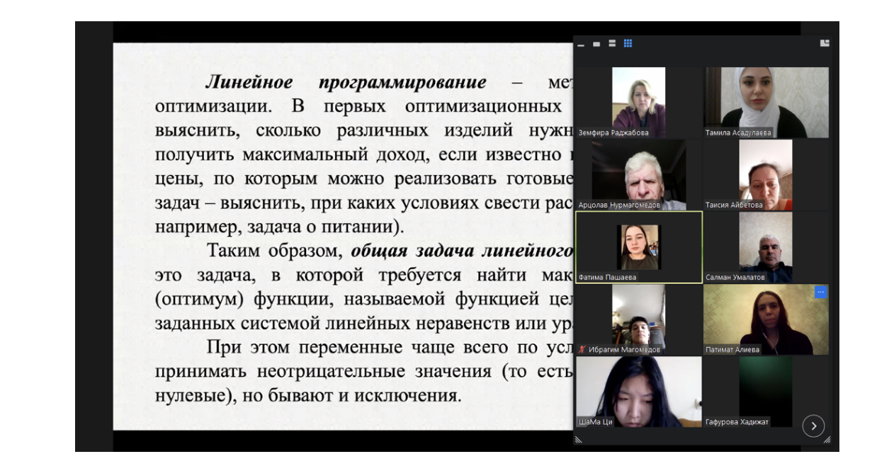 Научно-методический семинар «Выпуклый анализ и линейное программирование»  провели со студентами университета | ДГТУ