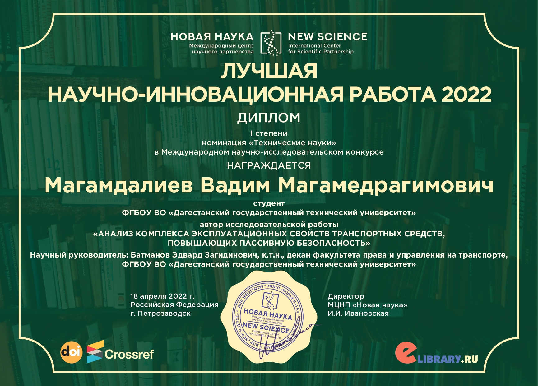 Молодые ученые ДГТУ - победители Международного научно-исследовательского  конкурса «Лучшая научно-инновационная работа 2022» | ДГТУ