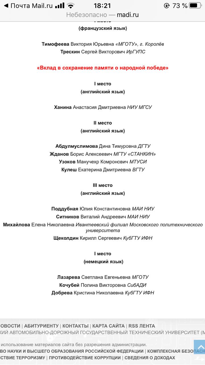 Студенты ДГТУ стали призерами Всероссийского конкурса эссе на иностранном  языке «Моя семья в годы Великой Отечественной войны». | ДГТУ