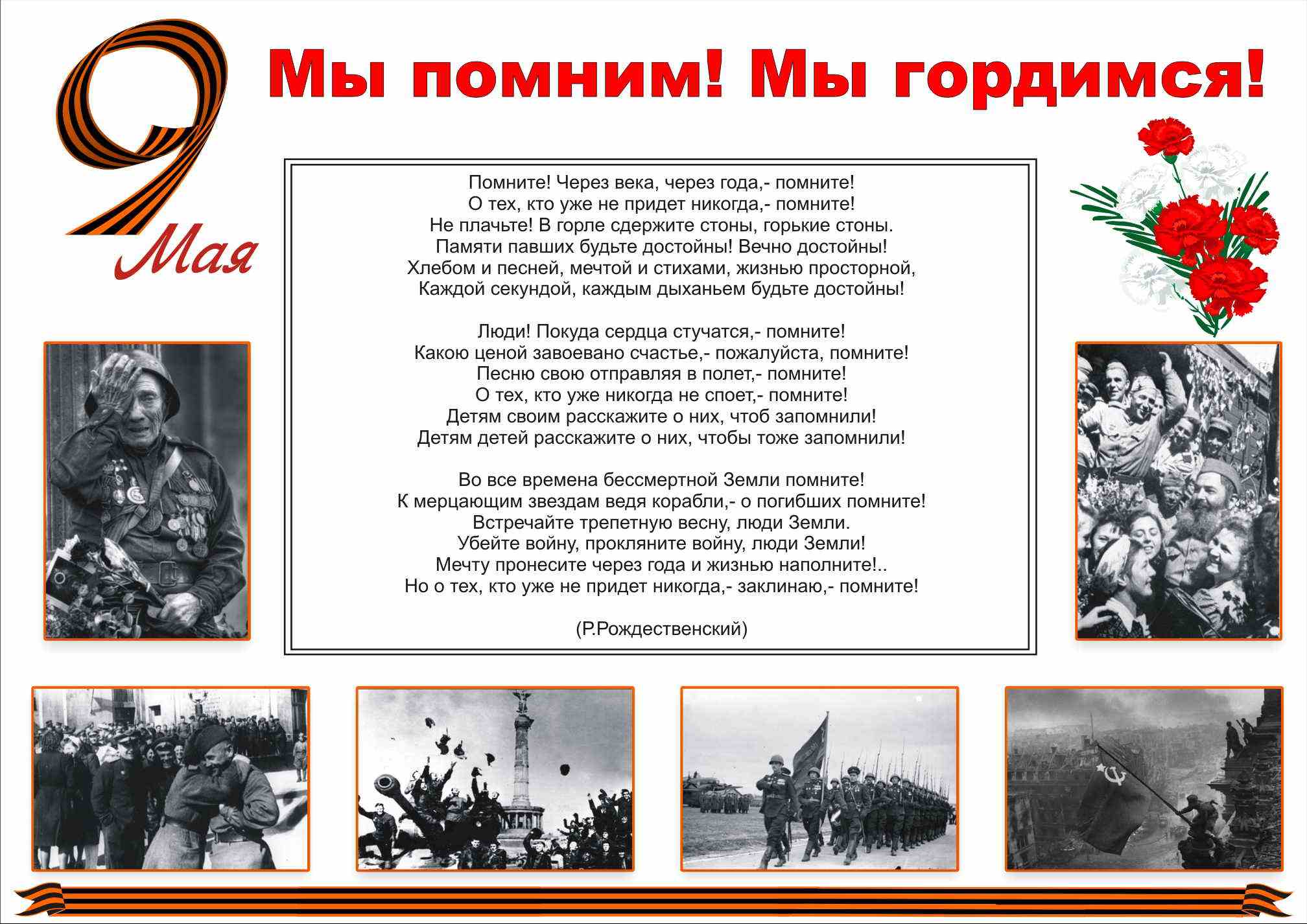 Конкурс плакатов и стенгазет «Этих дней не смолкнет слава!» провели в ДГТУ  | 15.05.2024 | Новости Махачкалы - БезФормата