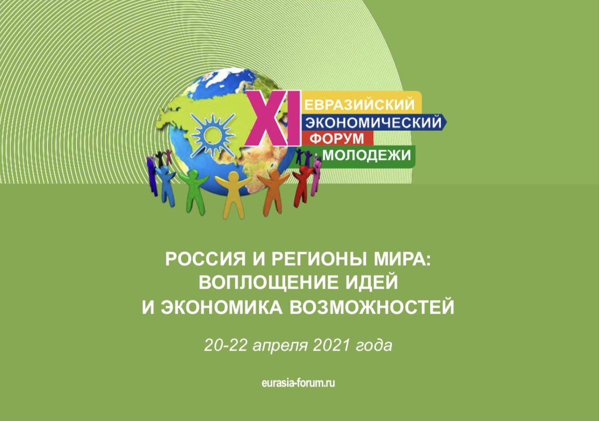 Стартовала регистрация участников на XI ЕЭФМ | ДГТУ