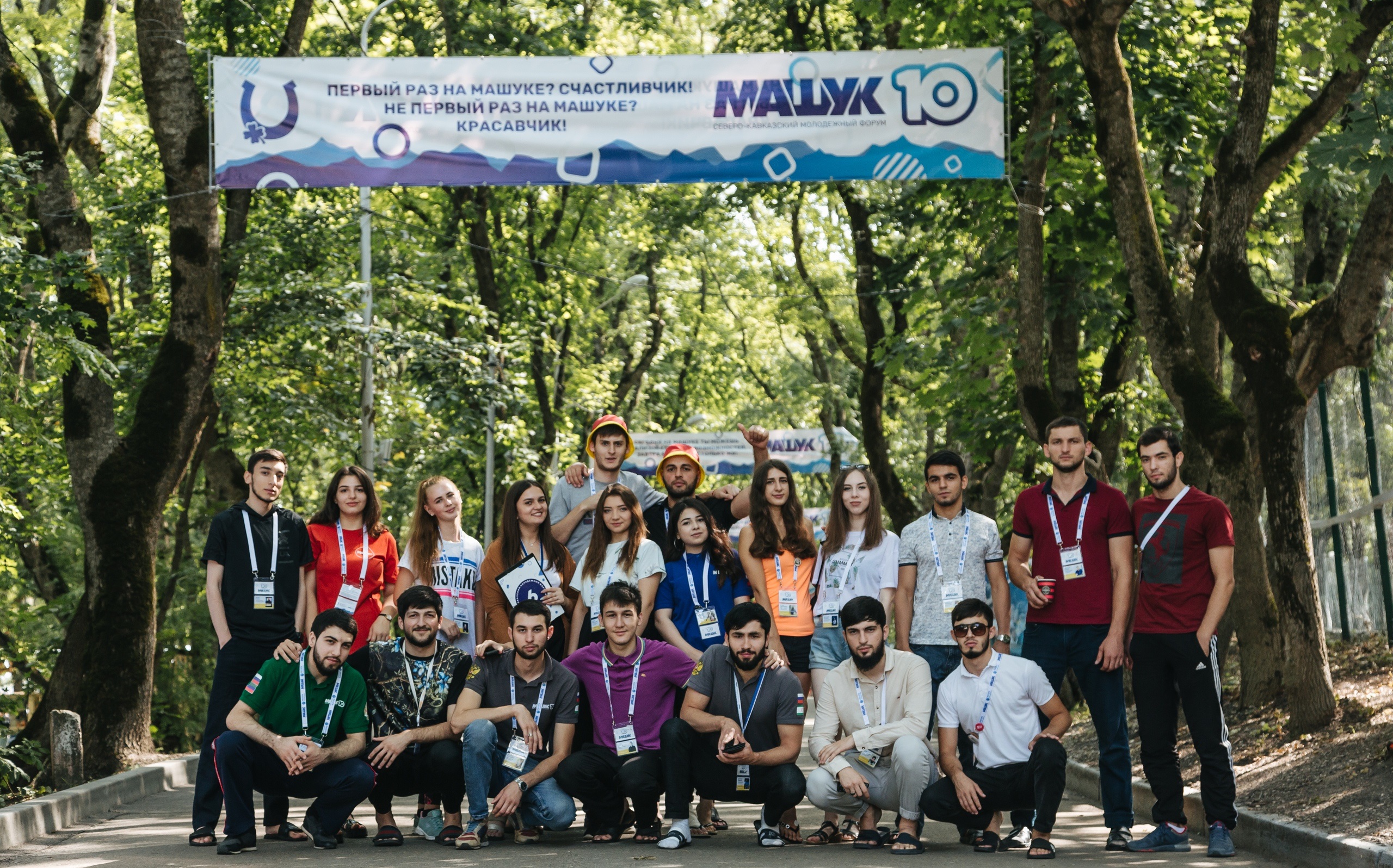 Машук учим тех кто учит. Северо-кавказский молодежный форум «машук». Девиз образовательного форума машук. Центр знаний машук логотип. Девиз образовательного форума машук.