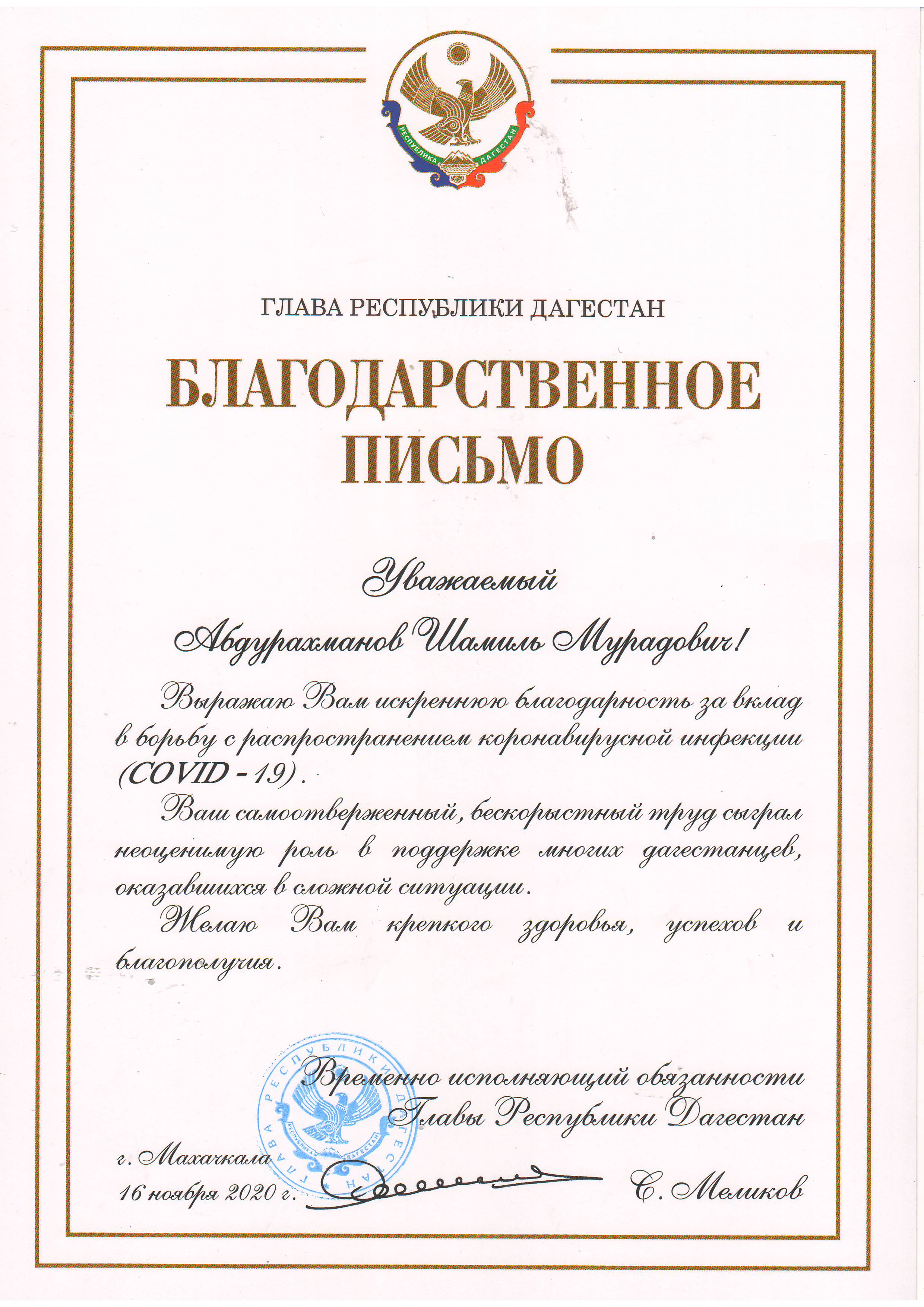 Благодарность волонтерам. Благодарственное письмо волонтеру. Благодарственные письма зооволотерам. Благодарственное письмо эковолонтерам. Благодарность за волонтерство.