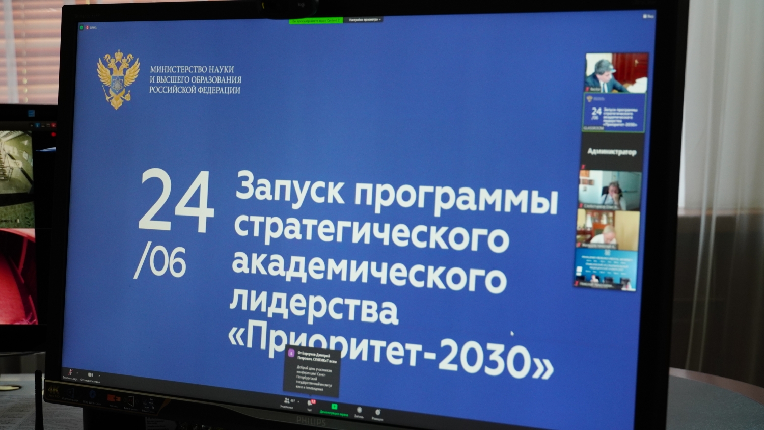 Программу академического лидерства приоритет 2030. Программа стратегического академического лидерства. программа стратегического академического лидерства приоритет 2030. приоритет 2030 минобрнауки. программа приоритет 2030 дгу.